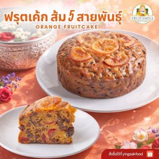 Fruitamina ฟรุตเค้กส้ม 5 สายพันธ์ุ ( Orange Fruit ) Fruitami…