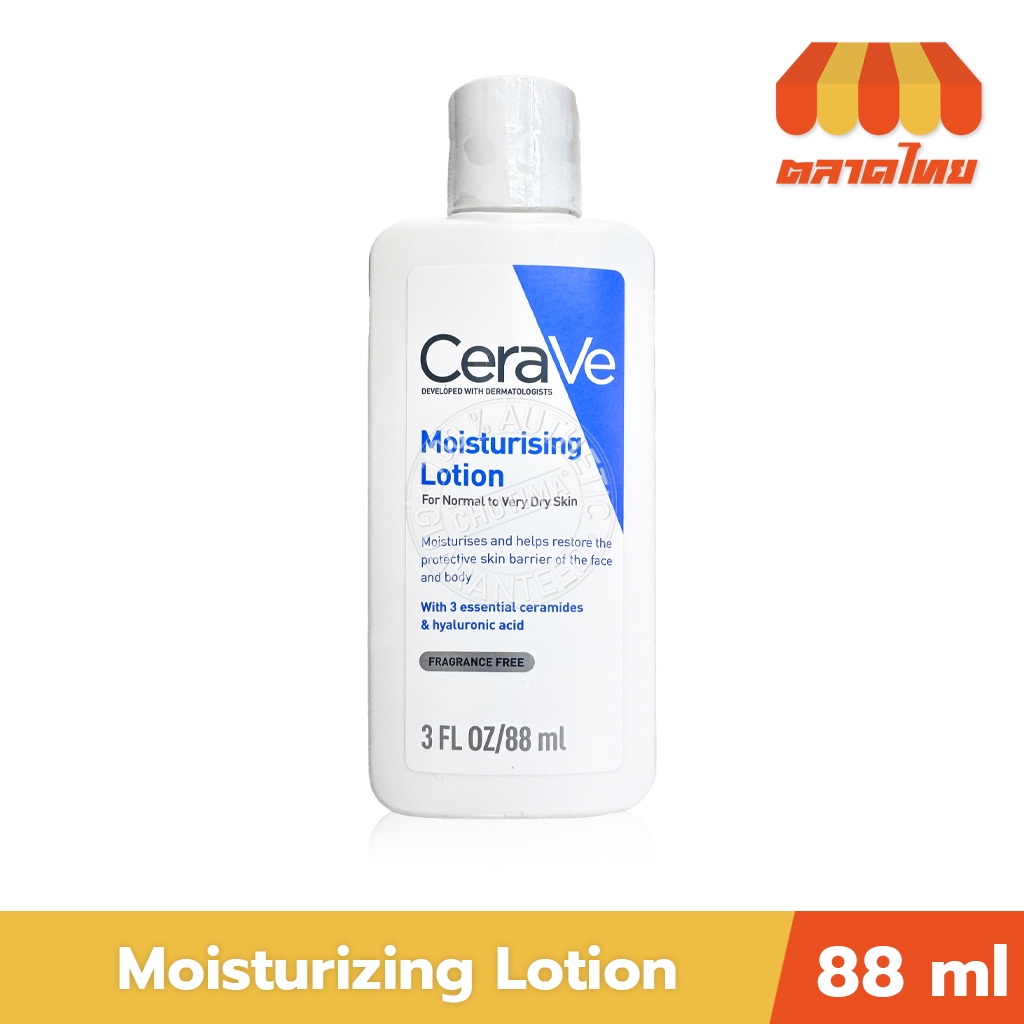 เซราวี โลชั่นบำรุงผิว เนื้อสัมผัสบางเบา 88 มล. Cerave Moisturizing Lotion 88 ml.