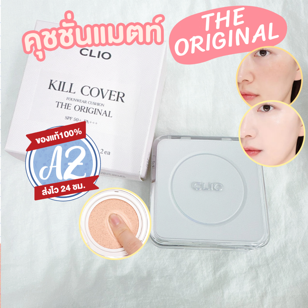 ของแท้📣  KILL COVER FOUNWEAR CUSHION THE ORIGINAL 15g คูชั่นเนื้อแมตต์ ปกปิด เรียบเนียน  #VV