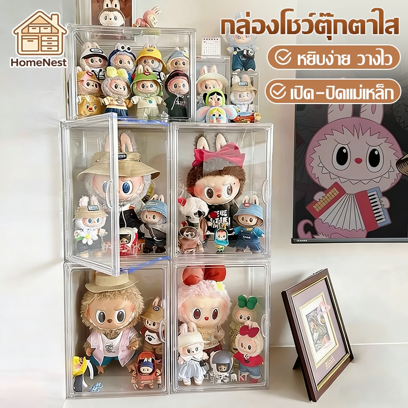 【COD】กล่องอะคริลิค ใส่ตุ๊กตากันฝุ่นวางซ้อนกันได้ตู้โมเดลตุ๊กตา ตู้เก็บของใช้ในบ้านแสดงผลกันฝุ่นตู้เก็บของ