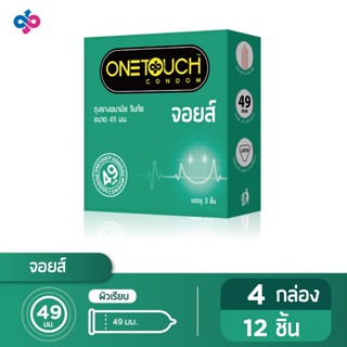 Onetouch ถุงยางอนามัย ขนาด 49 mm. รุ่น จอยส์ 4 กล่อง 12 ชิ้น