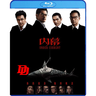Blu-ray พากย์เสียงไทยชัดแจ่ม Movie ใหม่ Under Current (2025)…
