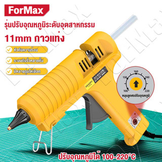ปืนยิงกาวไฟฟ้า 150W/260W/300W/480W ปืนยิงกาวร้อน (ปรับอุณหภู…
