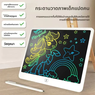 กระดานเขียน กระดานลบได้ LCD Writing Tablet กระดานวาดรูป จอเป็นสี 16/20 นิ้ว ของเล่นกระดานวาดภาพ กระดานวาดรูปเด็ก