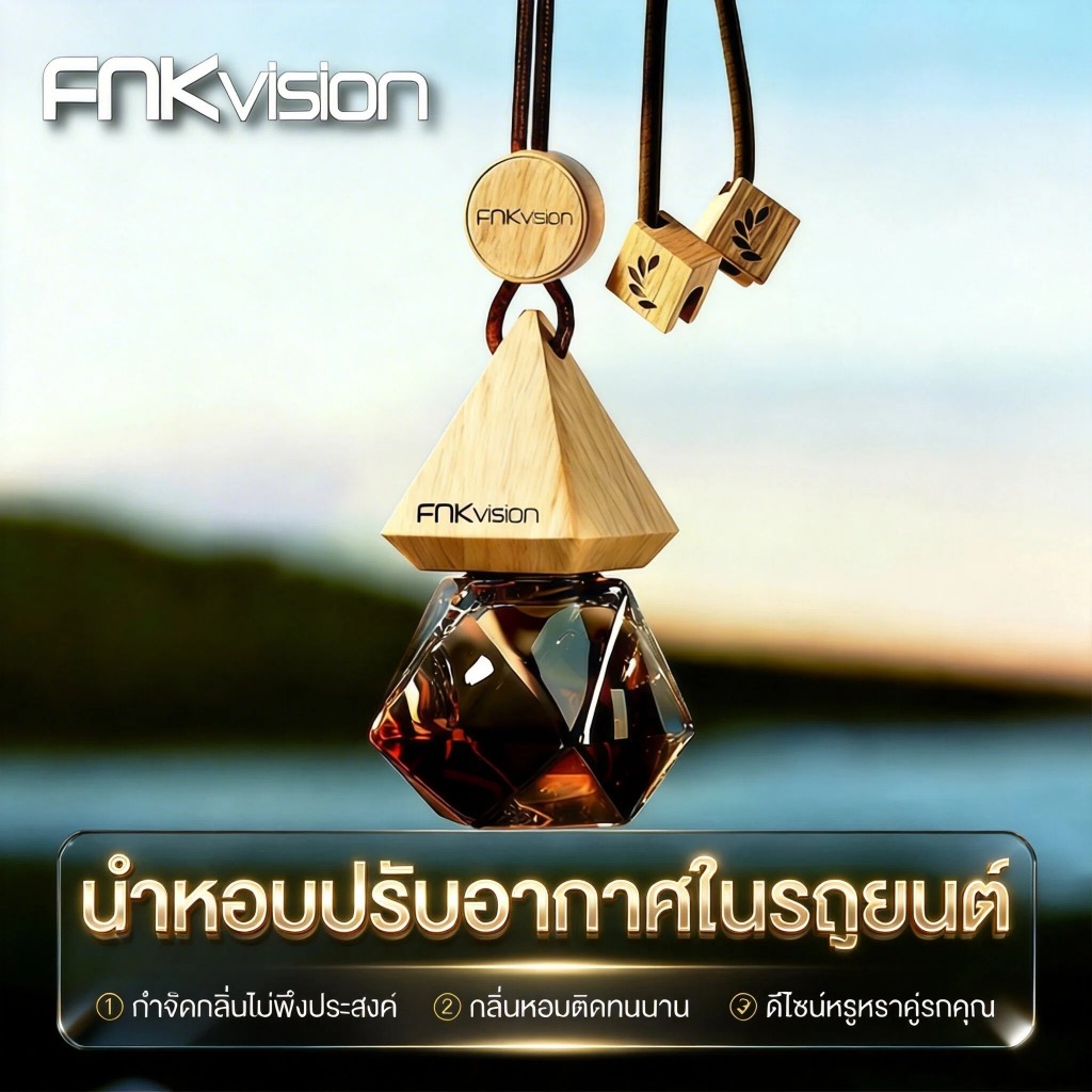 น้ำหอมติดรถยนต์ FNKvision น้ำมันหอมระเหยธรรมชาติ สำหรับติดแต่งรถ