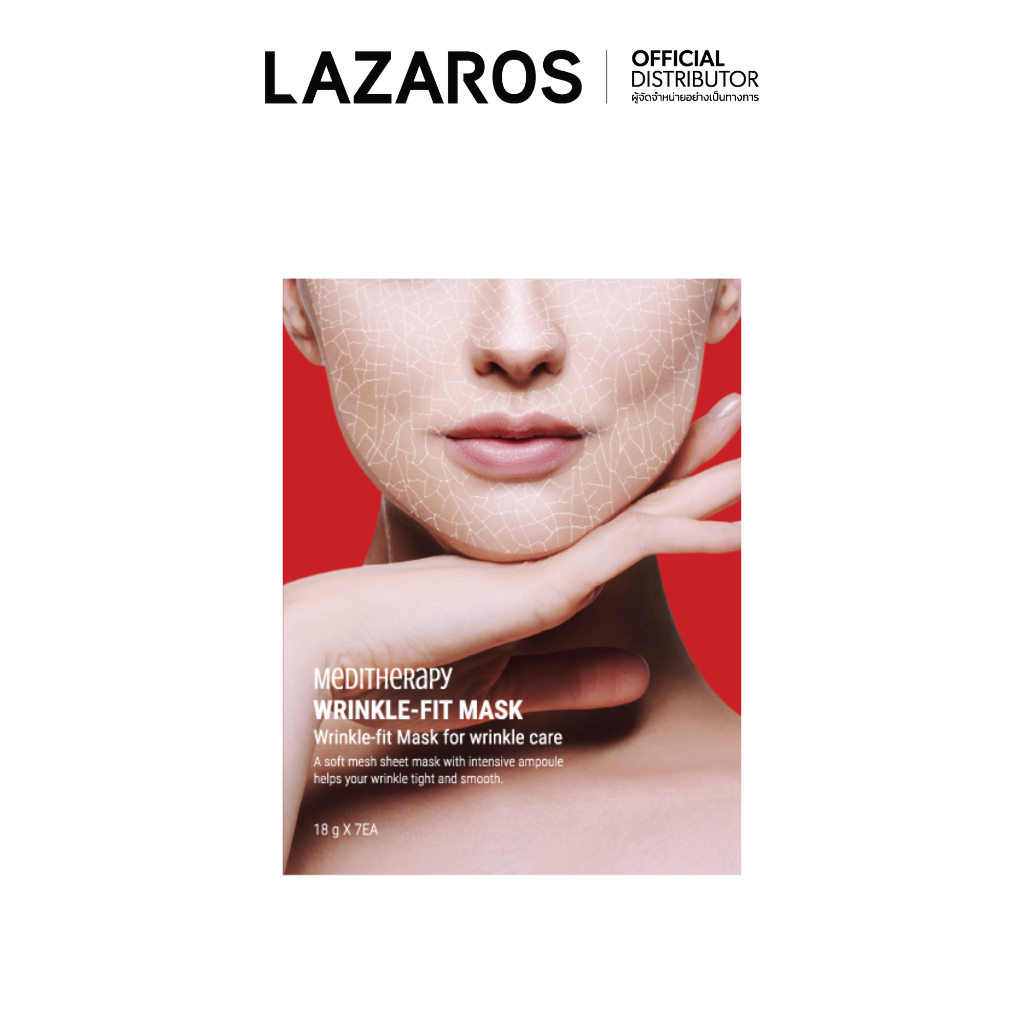 MEDITHERAPY Wrinkle-Fit Mask (18g*7ea)