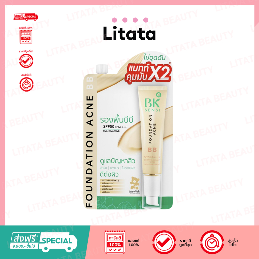 [ 1 ซอง ] บีเค เซนซิ ฟาวน์เดชั่น แอคเน่ บีบี BK SENSI FOUNDATION ACNE BB SPF50+ PA++++ 4 กรัม