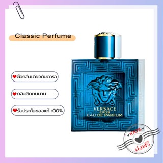 🔥 [100ml] น้ำหอม EROS เอรอส ผู้ชาย กลิ่นเซ็กซี่หอมทนนาน กลิ่…