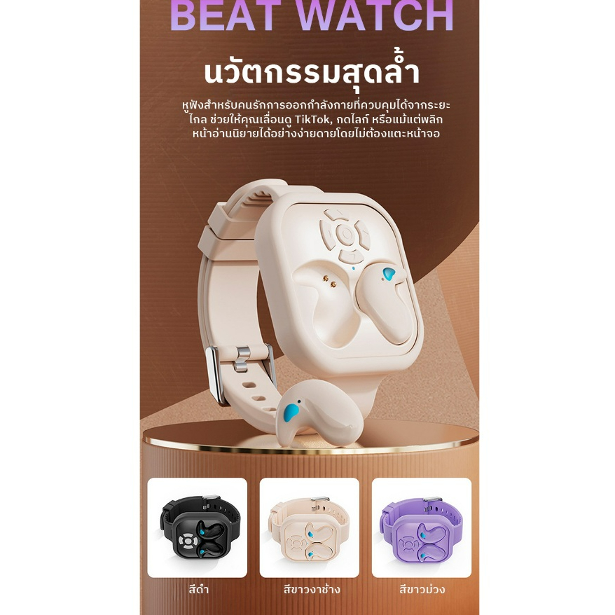 BASSPRO B WATCH หูฟังบลูทูธไร้สาย 5.3 หูฟังบลูทูธสําหรับนอนหลับ มาพร้อมสายรัดข้อมือ