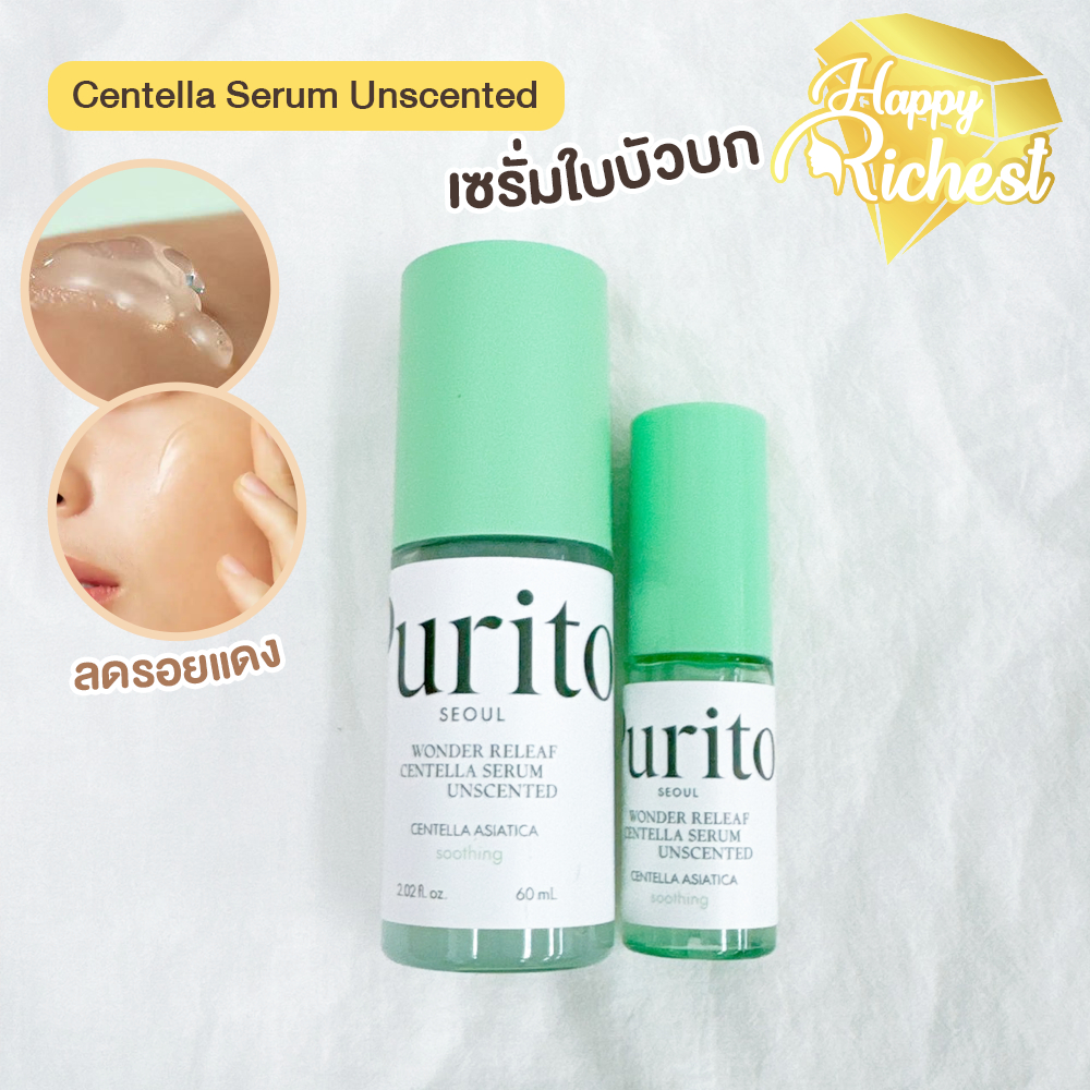 แท้100% PURITO Wonder Releaf Centella Serum Unscented 60ml / mini 15ml เซรั่มพูริโต แพคเกจใหม่ล่าสุด #43 #VV