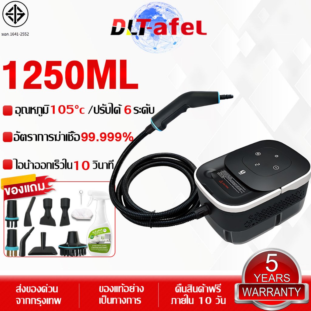 🔥รับประกัน 5 ปี🔥 เครื่องทำความสะอาดไอน้ำ ทำความสะอาดทั้งบ้าน ฆ่าเชื้อและกำจัดไร คราบน้ำมันด้วยไอน้ำร้อนแรงดันสูง