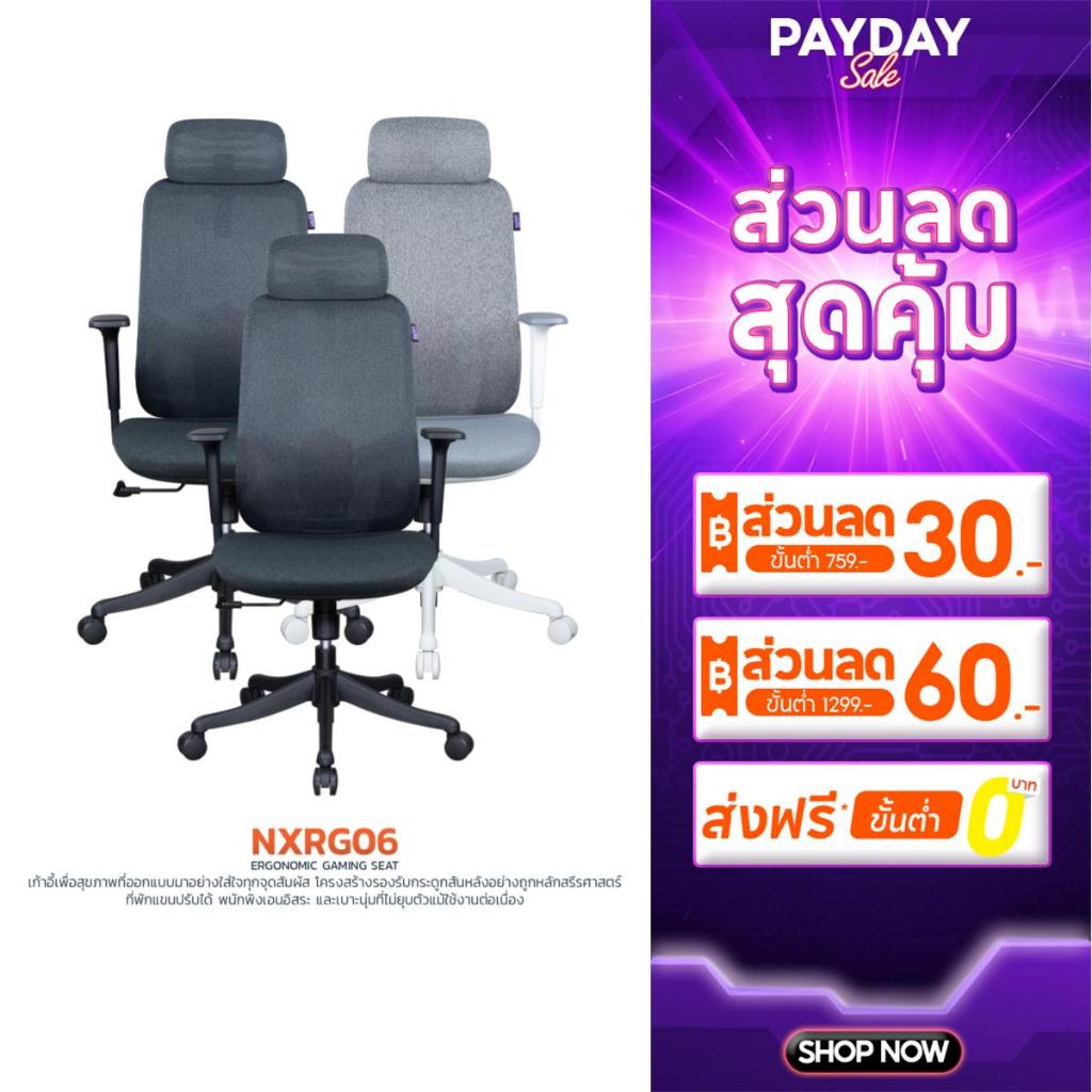 NUBWO REGEN เก้าอี้ทำงานเพื่อสุขภาพ รองรับสรีระ ปรับเอนได้ นั่งสบาย ไม่เมื่อย ผลิตจากวัสดุตาข่ายยืดห