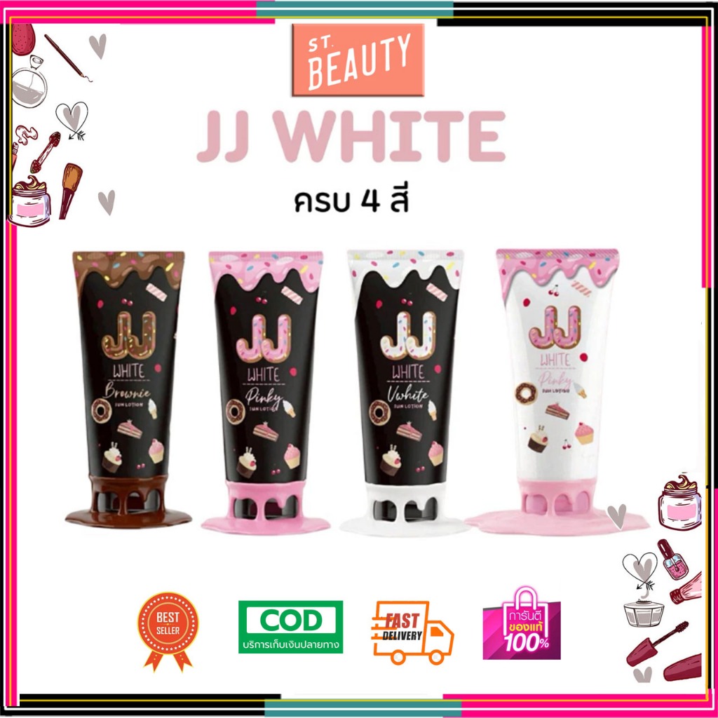 (1ชิ้น)JJ WHITE ครีมกันแดดเจเจไวท์ ขนาด 50ml. มี4สี – โปรปัง