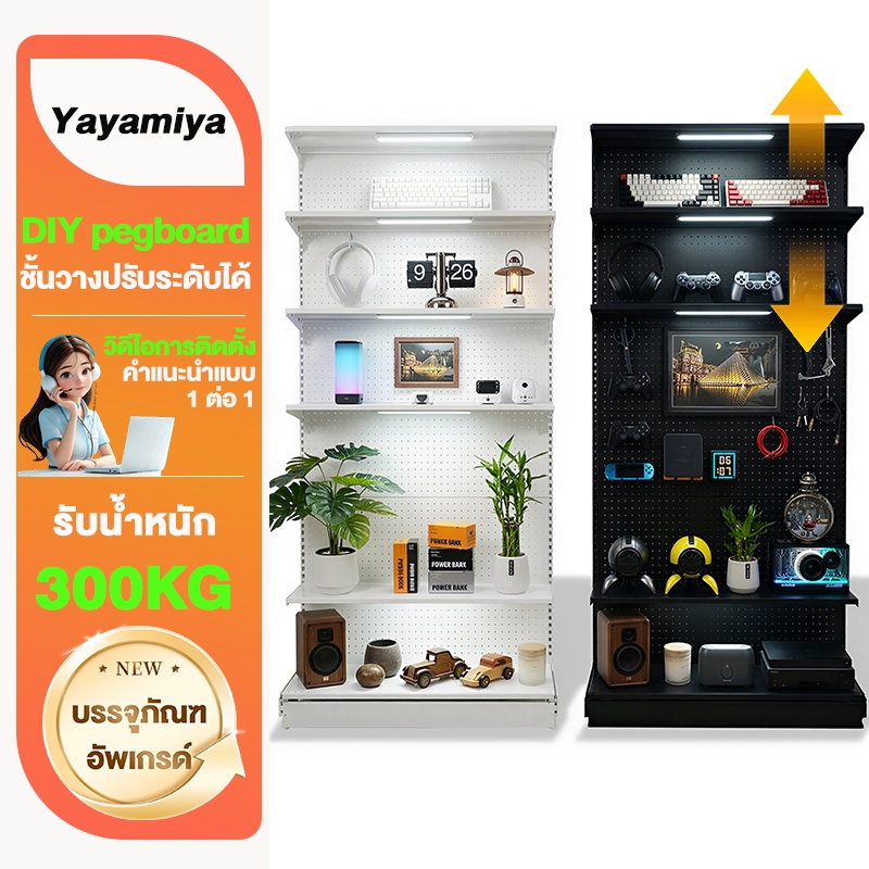 YYM👑DIY pegboard ชั้นวางของ ชั้นวางหนังสือ ห้องเล่นเกม เหล็กทั้งหมด มัลติฟังก์ชั่น ชั้นวางของโลหะหนั