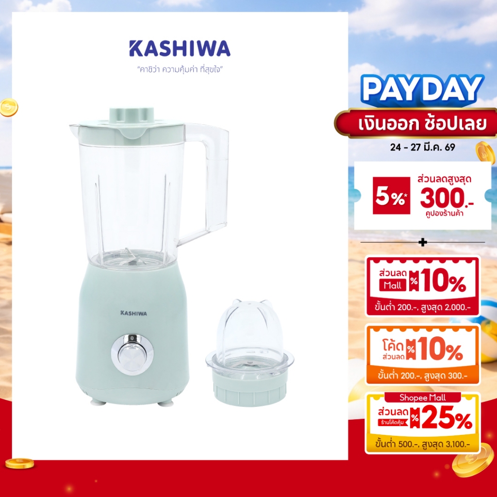 [โค้ดไลฟ์ลดสูงสุด50%] KASHIWA Blender เครื่องปั่นอเนกประสงค์ เครื่องปั่น รุ่น KW-888 ใบมีดสแตนเลส คว