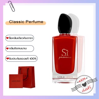 🔥【ARMANI Si Passione】น้ำหอมผู้หญิง กลิ่นหอมดอกไม้สดชื่นทนนาน…
