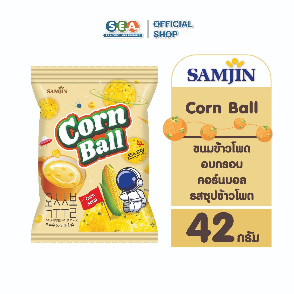 Samjin ซัมจิน ขนมข้าวโพดอบกรอบ คอร์นบอล รสซุปข้าวโพด 42 กรัม Corn Ball 42g. | Exp: 3 Nov 2026
