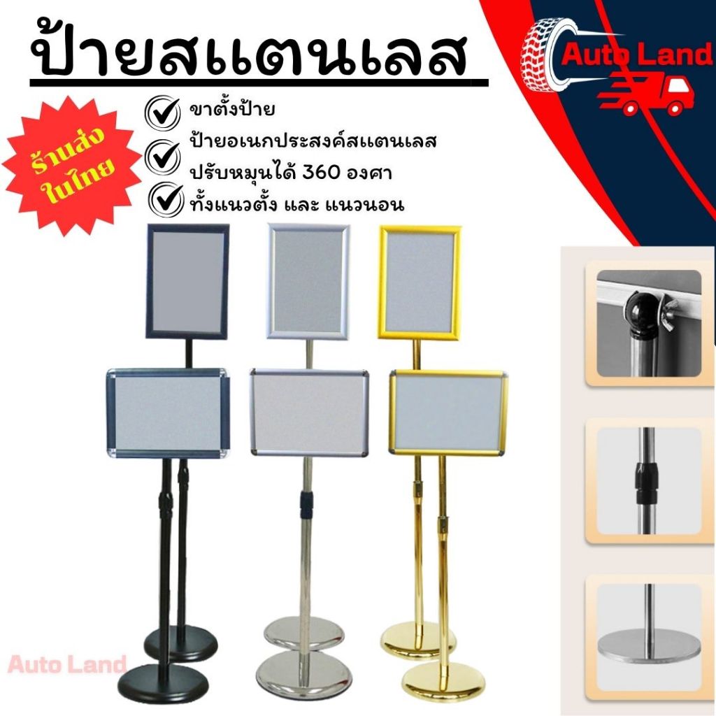 🔥พร้อมส่ง🔥ป้ายสเเตนเลส ขาตั้งป้าย ป้ายอเนกประสงค์สเเตนเลส ป้ายพร้อมขาตั้ง  ขนาด A3 A4 มุมปรับได้ 360 องศา