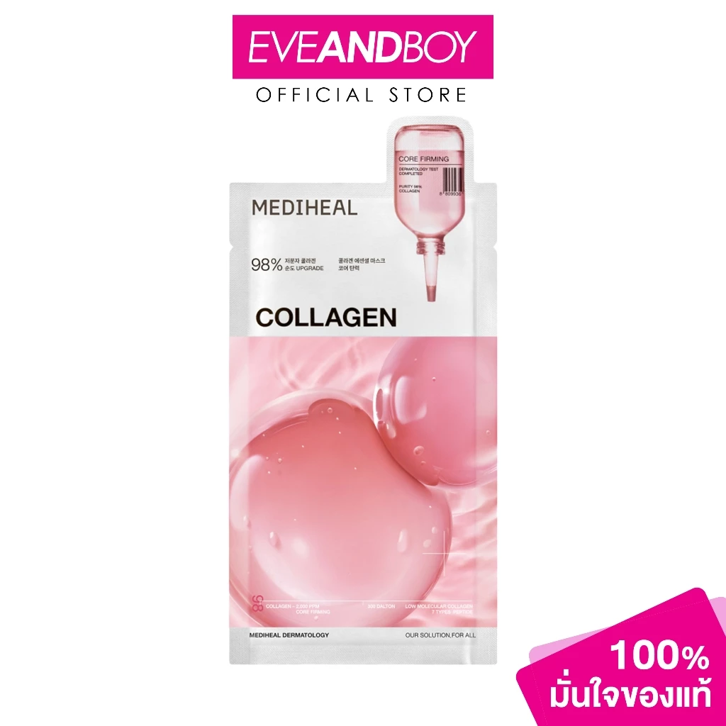 MEDIHEAL - Collagen Essential Mask Core Firming EX (24ml.) เมดิฮีล คอลลาเจน เอสเซนเชียล มาสก์ คอร์ เฟิร์มมิ่ง อีเอ็กซ์