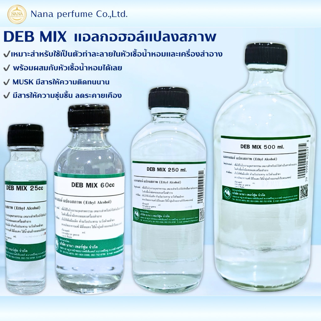 DEB MIX แอลกอฮอล์ผสมน้ำหอม