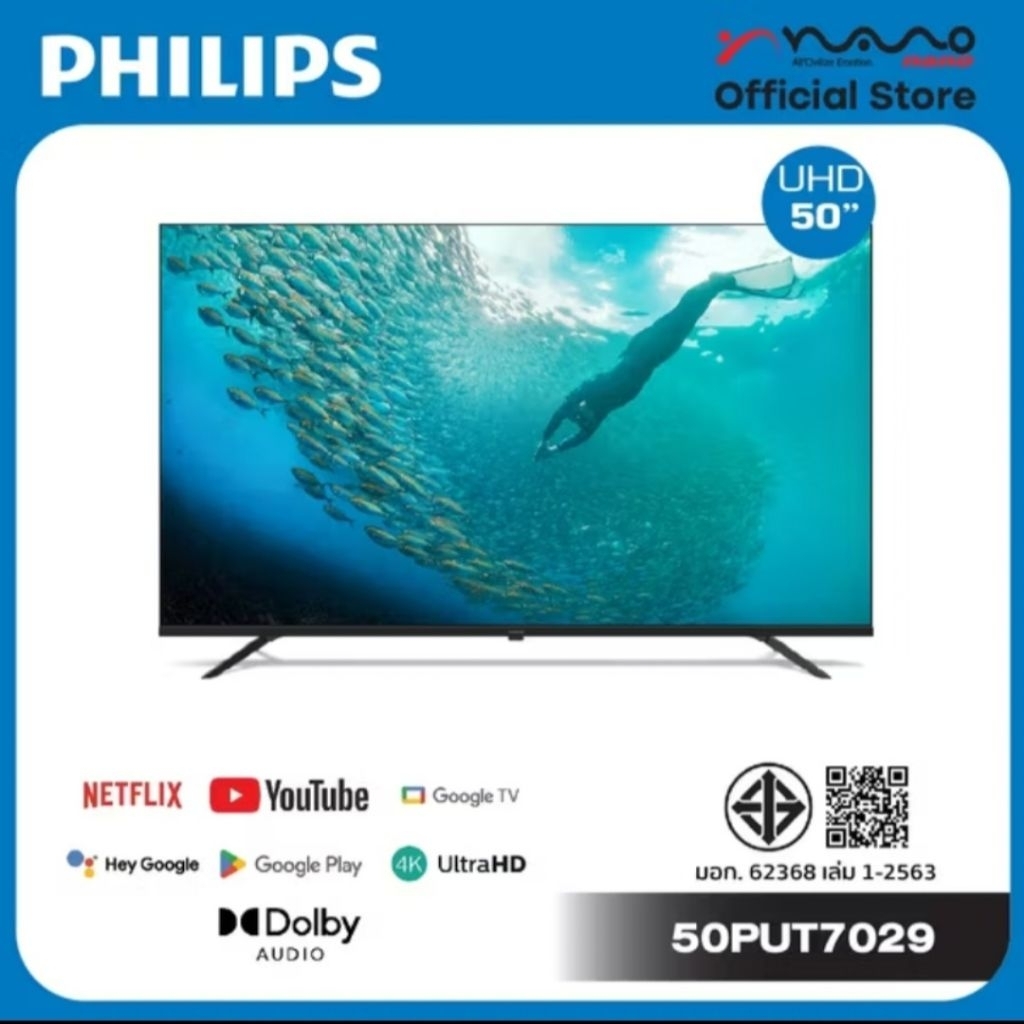 Philips TV SMART TV 50 (4K, LED, GOOGLE TV) ดู Youtube/Netflix ได้รุ่น 50PUT7029/67 ประกันศูนย์ 3 ปี