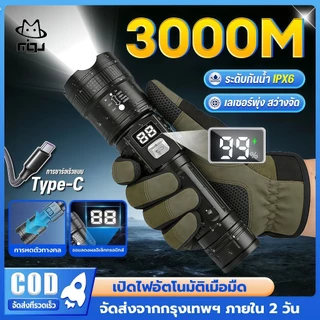 EYESPRO ไฟฉาย LED สว่างมาก ไฟฉายกลางแจ้ง ไฟฉายพกพา ไฟฉายแรงสูง พร้อมไฟ 3 โหมด ซูมได้ กันน้ํา สําหรับกลางแจ้ง
