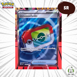 โปเกมอนแท็บเล็ต SR 160/123 Ma4 Pokemon TCG [ของแท้]