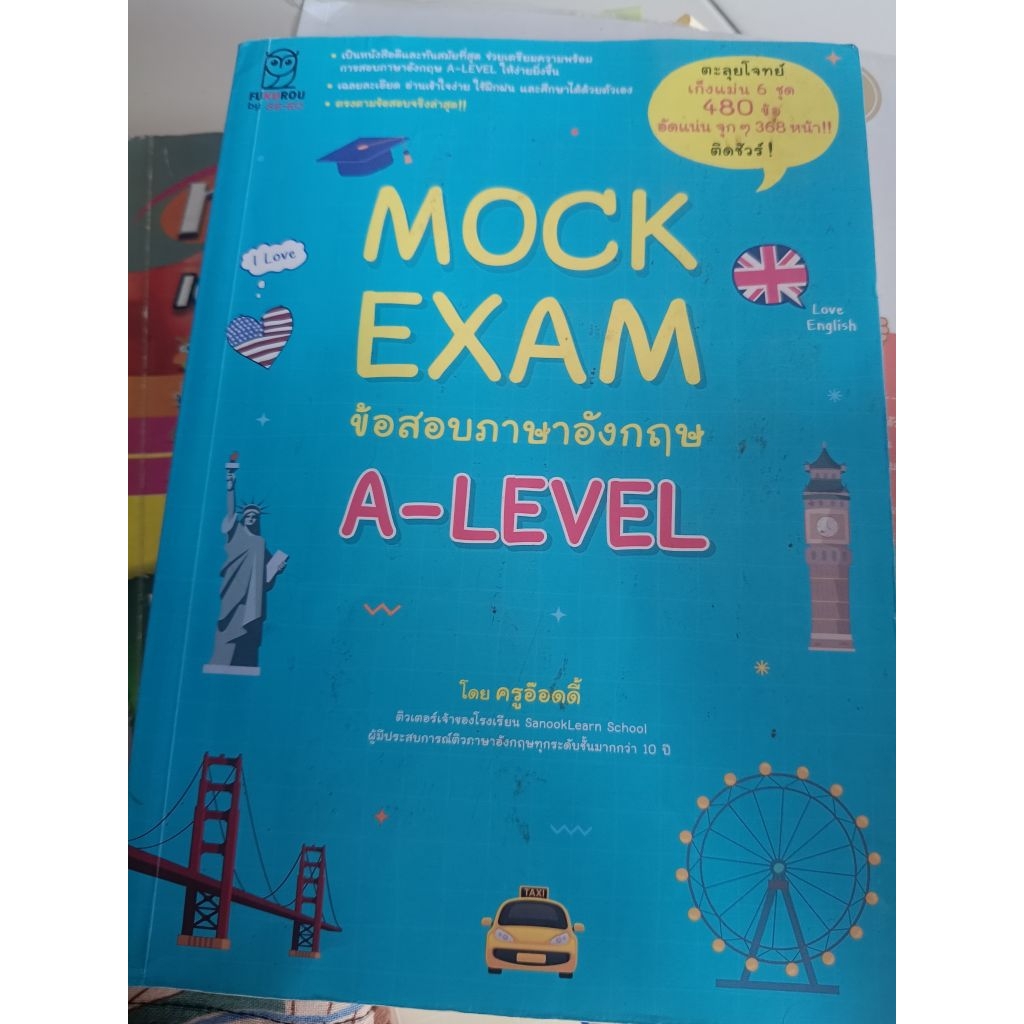 หนังสือ Mock Exam ภาษาอังกฤษ มือสองเขียนทั้งเล่ม