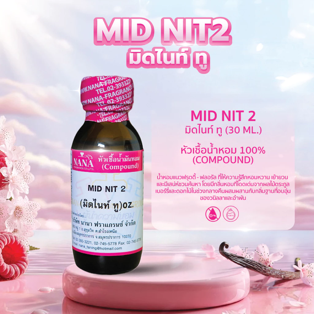 หัวเชื้อน้ำหอม 100% กลิ่นมิดไนท์ ทู(MID NIT 2)