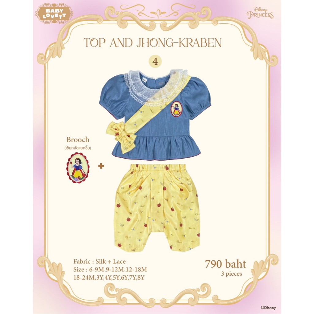 [Babylovett] 04 Thai Princess - Top and Jhong-Kraben