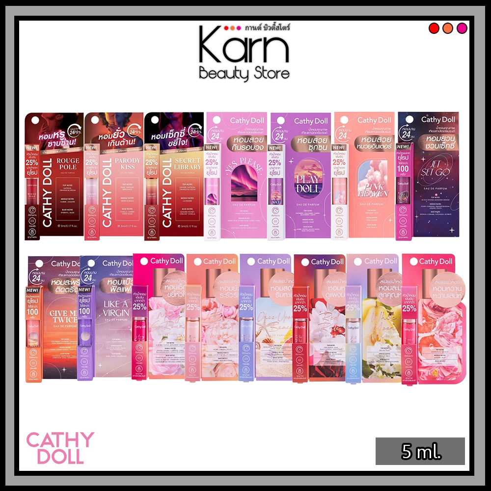 Cathy Doll Eau De Parfum น้ำหอม เคที่ดอลล์ โอ เดอ พาร์ฟูม (5 ml.) มี 15 กลิ่นให้เลือก