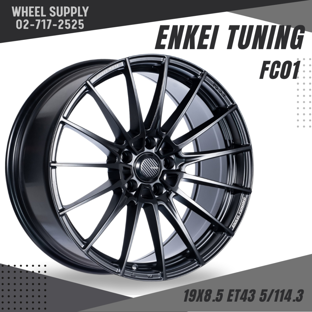 ล้อแม็ก 19 นิ้ว ENKEI TUNING รุ่น FC01 รุ่นต้นกำเนิด Flow Concept จากแบรนด์ดัง มั่นใจได้