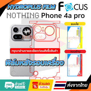ฟิล์มรอบเครื่อง Nothing Phone 4a pro  แบบไฮโดรเจล มีสองยี่ห้…