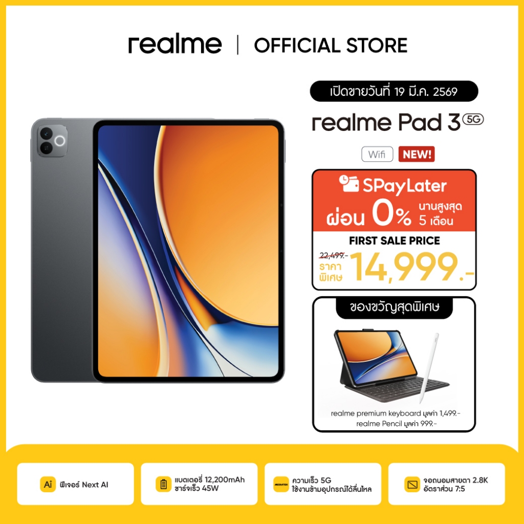 realme Pad 3 wifi (8+256GB) 5G Tablet จอ 2.8K 7:5 Next AI แบต 12,200mAh ชาร์จไว 45W เครื่องศูนย์ไทย