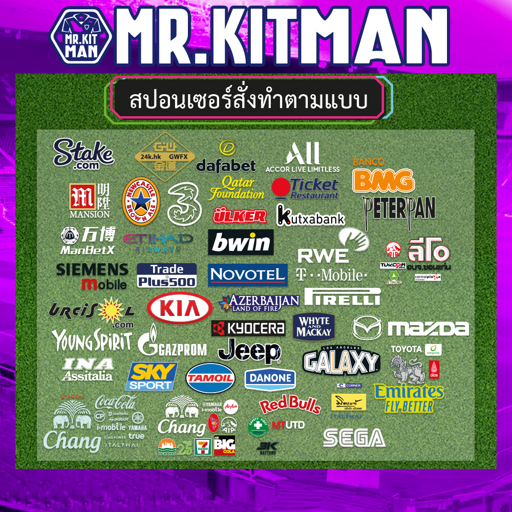 สปอนเซอร์สั่งทำตามแบบ