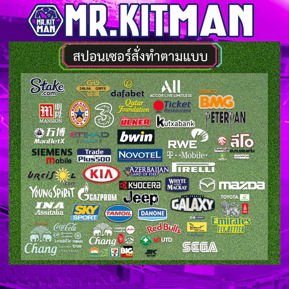 สปอนเซอร์สั่งทำตามแบบ