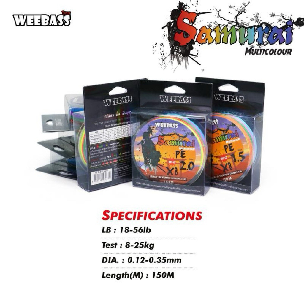 WEEBASS สายเอ็น - รุ่น SAMURAI X8  150M (MULTI) (1 SPL)