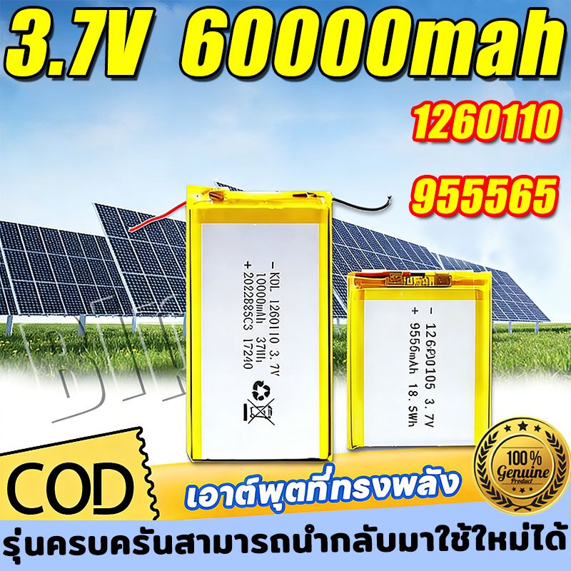 🚚จัดส่งทันที🔥แบตเตอรี่โพลิเมอร์ 3.7v เป็นมิตรกับสิ่งแวดล้อมและทนทาน 10000mAh แบตพาวเวอร์แบงค์ ลิเธียมโพลิเมอร์ battery