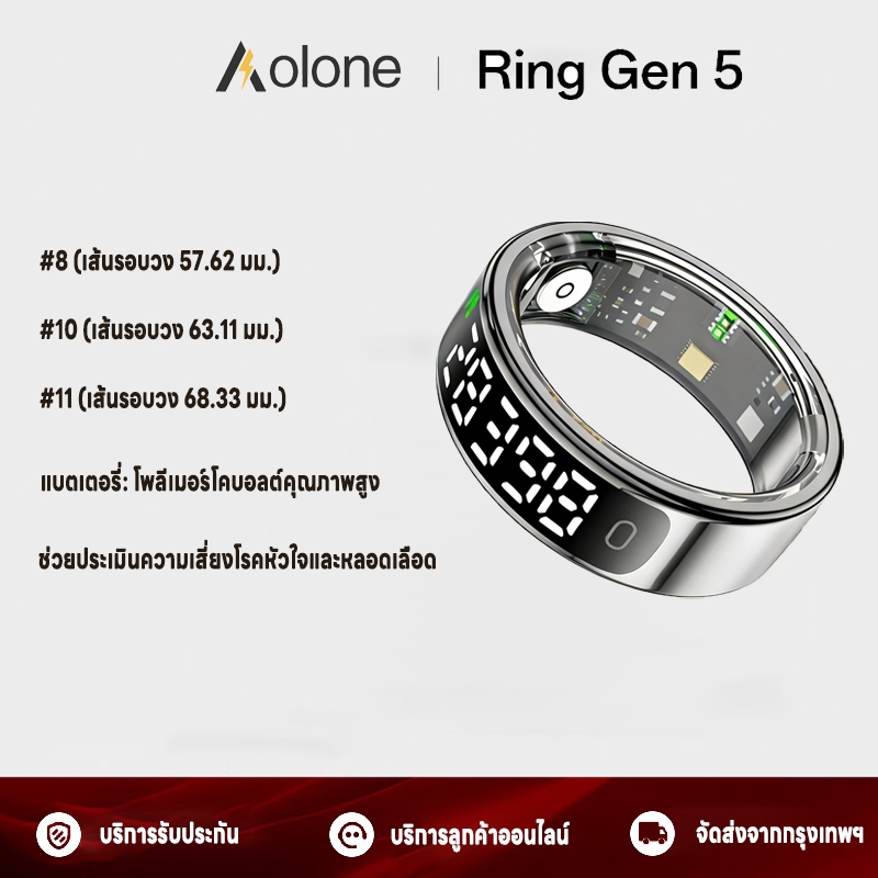 Aolone Smart Ring แหวนอัจฉริยะ กันน้ำ IP69K อัตราการเต้นของหัวใจ ออกซิเจนในเลือด การตรวจสอบการนอนหลับ สุขภาพแหวนอัจฉริยะ