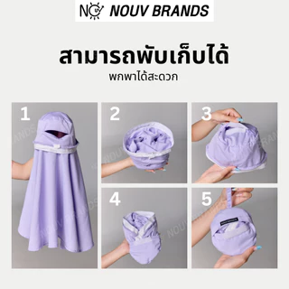 หมวกคลุมไหล่ ขนาดใหญ่ หมวกปีกกว้าง แฟชันมาดามดูไบ กันแดด UPF 50 กันลม มีกระดุม พับเก็บได้