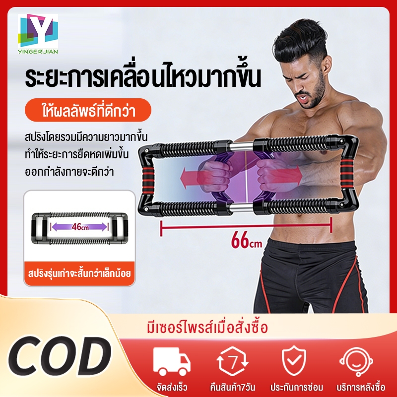 YINGERJIAN อุปกรณ์ฝึกแขน อก ท้อง ปรับแรงต้านได้สูงสุด 100 กิโลกรัม อุปกรณ์ออกกำลังกายสำหรับฝึกกล้ามเนื้อแขน