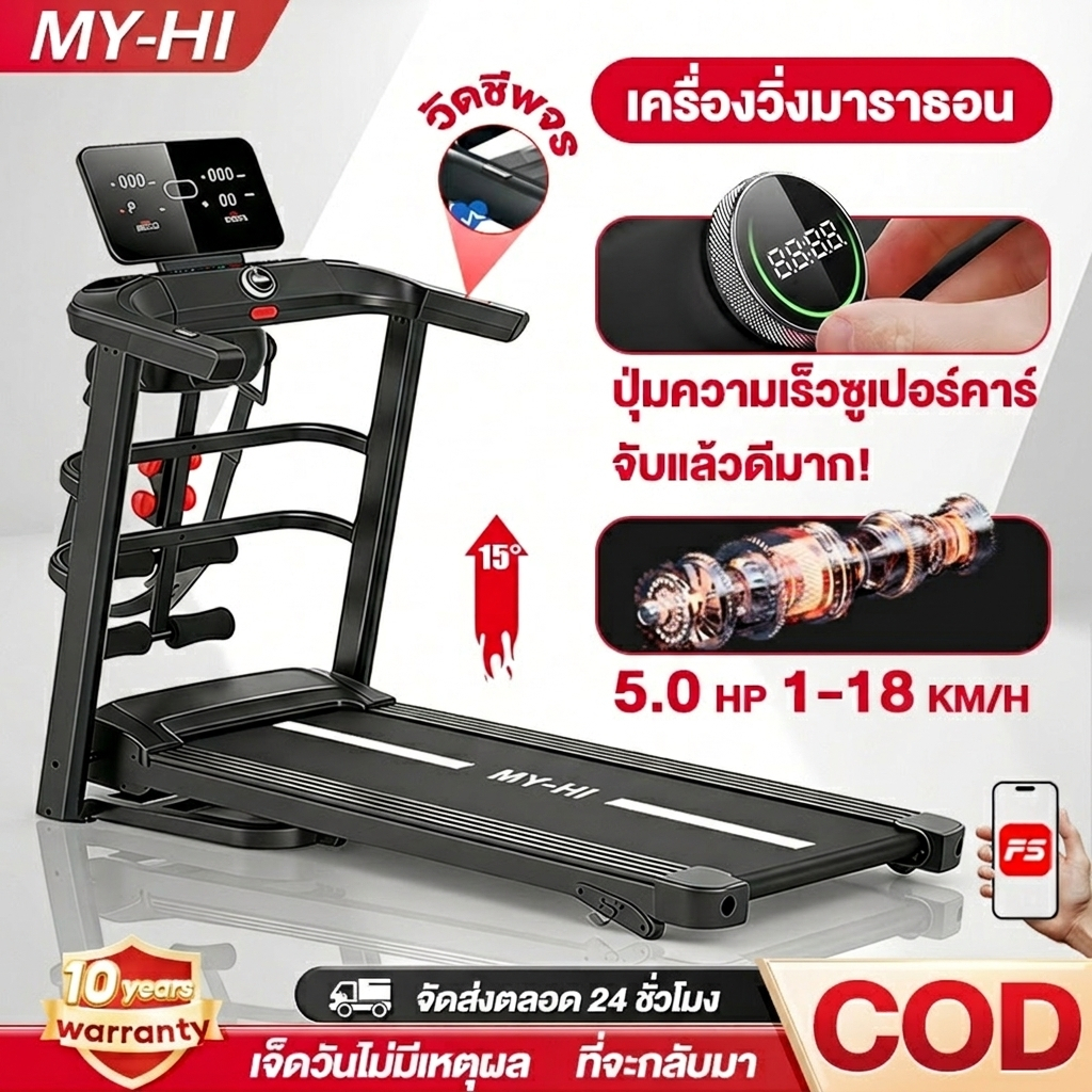 ลู่วิ่ง ลู่วิ่งไฟฟ้า ไฟฟ้า A7001 treadmill ลู่วิ่ง 5.0HP ลู่วิ่งพับได้ ปรับระดับความเร็ว 18 ระดับ ปร