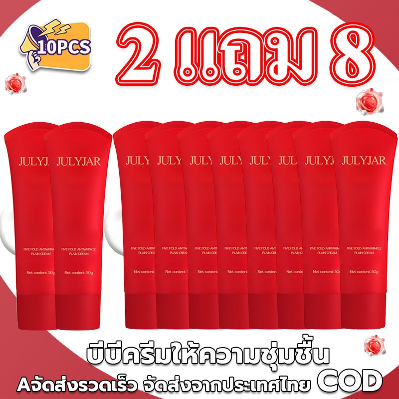 2 แถม 8 ครอบคลุมเต็มรูปแบบ ครีมทาหน้าคนขี้เกียจ มอยซ์เจอไรเซอร์ ต่อต้านริ้วรอย ครีมแบบแยก ธรรมชาติตามธรรมชาติ ติดทนนาน ราคา ถูกที่สุด ดีลบีเคเค