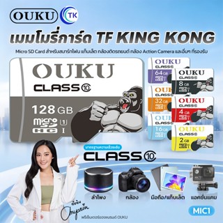 เมมโมรี่การ์ด Ouku kingkong Micro SD card Memory Card2GB 4GB…