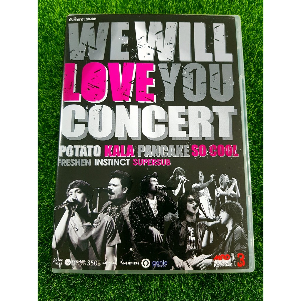 DVD คอนเสิร์ต MRD # 3 We Will Love You Concert PART 2 วง PANCKE , FRESHEN /Instinct/Supersub/So Cool