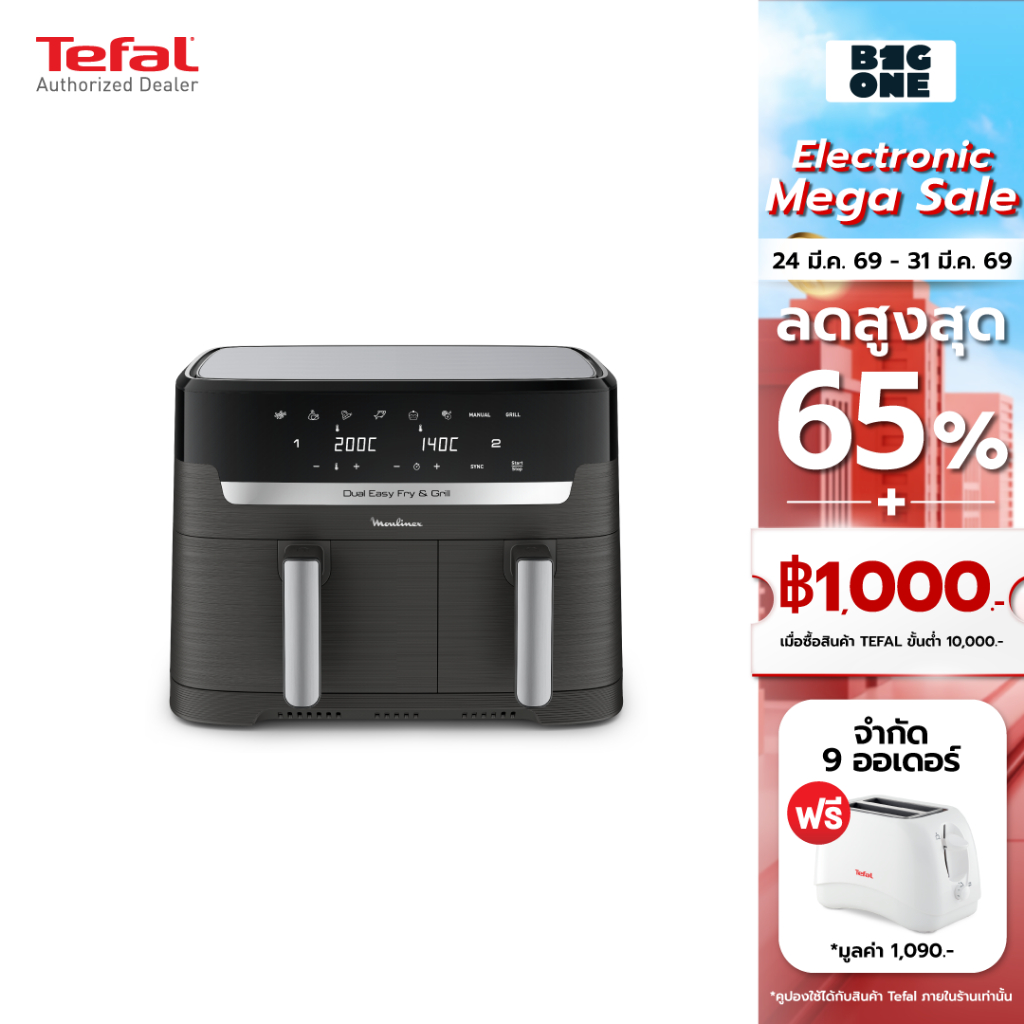 Tefal หม้อทอดไร้น้ำมัน 2 ตะกร้า รุ่น EY905B40 DUAL EASY FRY & GRILL 8.3 ลิตร กำลังไฟ 2,700 วัตต์