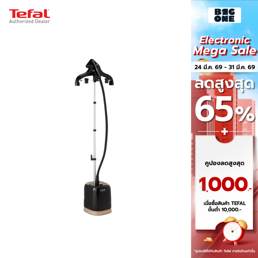 Tefal PRO STYLE เครื่องรีดถนอมผ้าแบบไอน้ำ รุ่น IT3470T0 กำลังไฟ 2000 วัตต์ ขนาด 1.5 ลิตร ประกัน 2 ปี