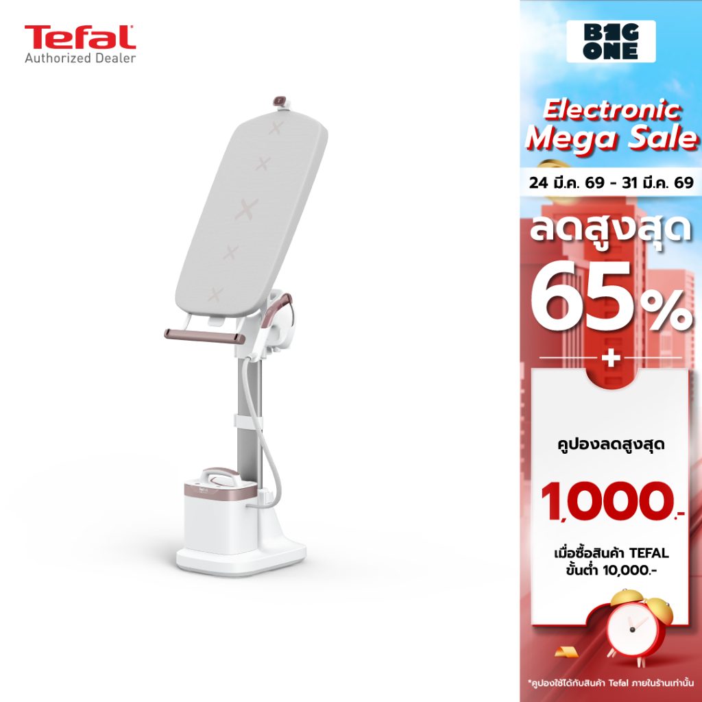 Tefal IXEO VISION All in one เตารีดแรงดันไอน้ำอเนกประสงค์ รุ่น QT1811T0  2200W 6 บาร์ รับประกัน2 ปี