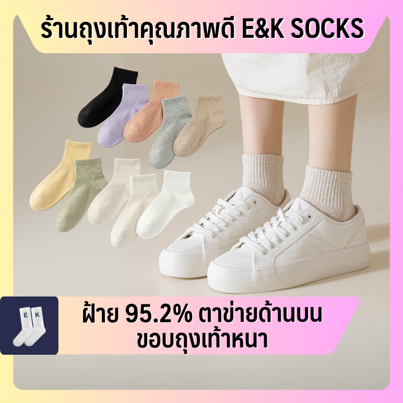 🆕 ใหม่! ถุงเท้าข้อสั้นผู้หญิง #36 ตาข่ายระบายอากาศด้านบน ผ้าฝ้าย 95% สีพื้น สไตล์ญี่ปุ่นมินิมอล คุณภาพดีมาก