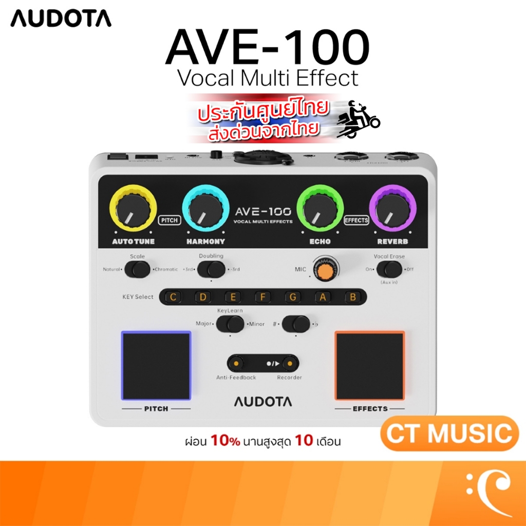 Audota AVE-100 Vocal Multi Effect เอฟเฟคร้อง เอฟเฟค AVE100 AVE 100